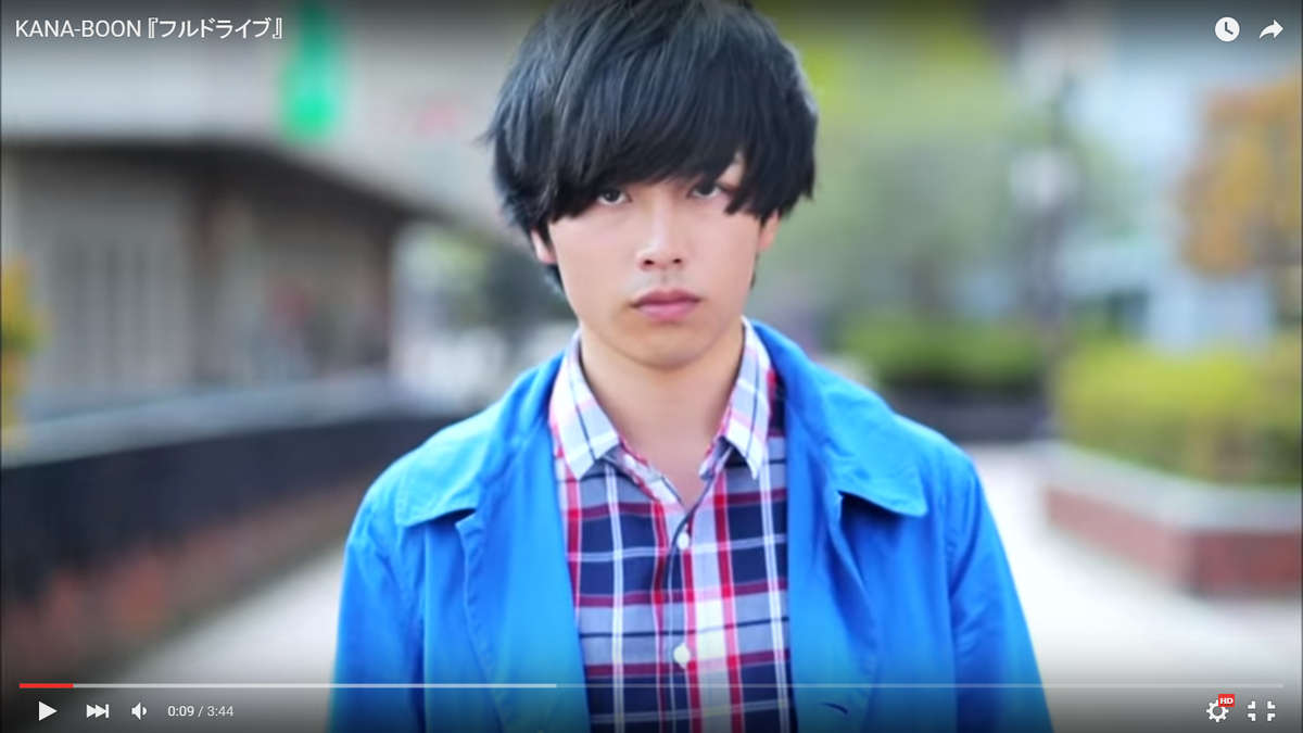 はたけ בטוויטר Kana Boonのフルドライブのmv久々見たんだけど この人ってしょーごくん すごく似てない しょーごくんなのかい 違うのかな でも似てるよね 鈴木勝吾 T Co Ke9qy3wu0j