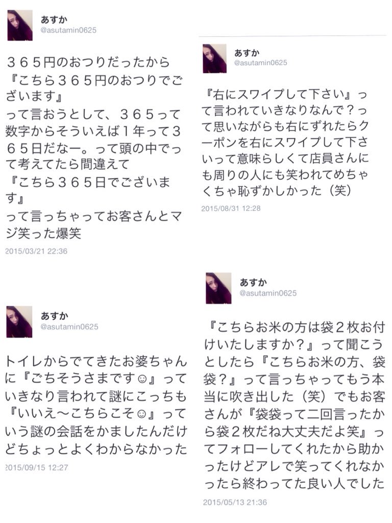レジのバイトでjkがやらかしすぎた出来事の破壊力が高すぎると話題に Togetter レジのバイトでjkがやらかしすぎた出来事の破壊力が高すぎると話題に Togetter