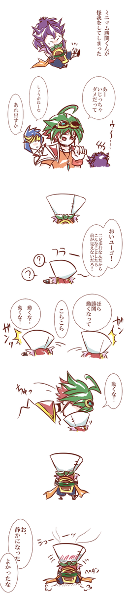 ミニマム勝鬨くん怪我をするの巻 (ゆや鬨) 