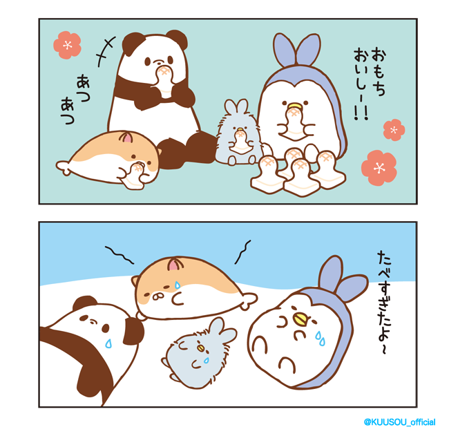 正月のtwitterイラスト検索結果 古い順