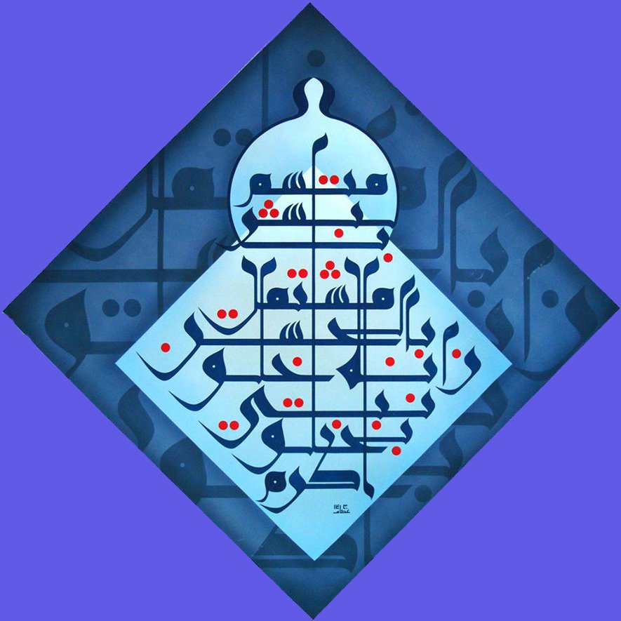 fontaat's tweet photo. أكرم بخلق نبيّ زانه خلق ... بالحسن مشتمل بالبشر متّسم

الخط الكوفي المغربي

الخطاط عصام عبد الفتاح

#الخط_العربي https://t.co/XkChRMmFqg