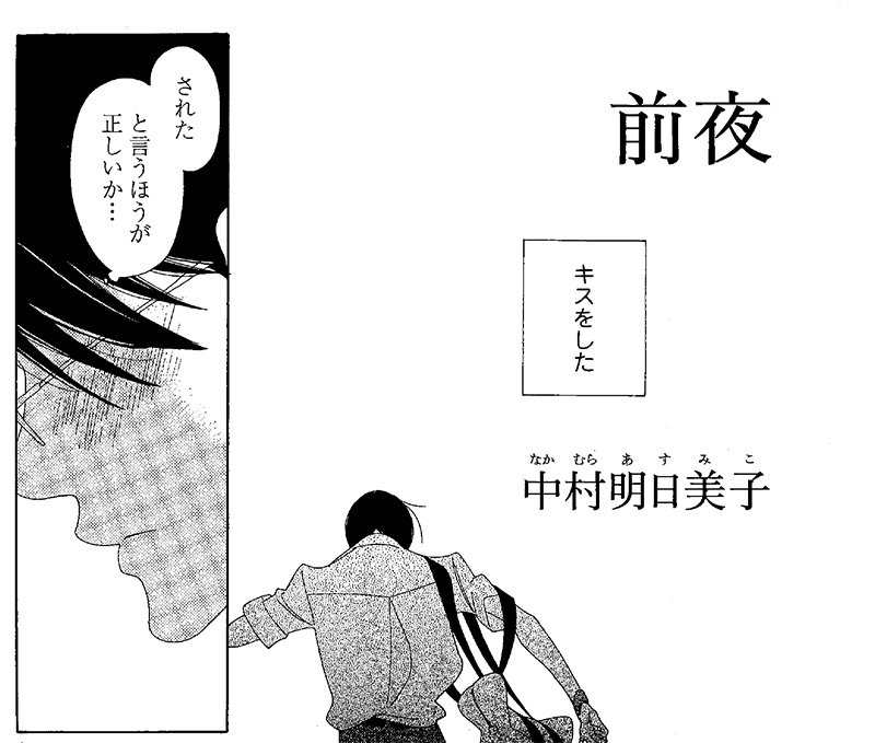 Opera編集部 Tren Twitter Opera54 内容紹介3 アニメ上映前大特集 中村明日美子先生の特別描きおろし 2本立てでお送りします 草壁と佐条の 1話目の あのシーン のサイドストーリー そしてもう1作は O B から あのカップルのその後の話 続く Opera編集部 Tren Twitter Opera54 内容紹介3 アニメ上映前大特集 中村明日美子先生の特別描きおろし 2本立てでお送りします 草壁と佐条の 1話目の あのシーン のサイドストーリー そしてもう1作は O B から あのカップルのその後の話 続く
