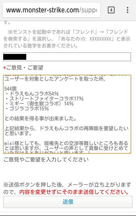 モンストユーザーの声 Monst Ank Twitter