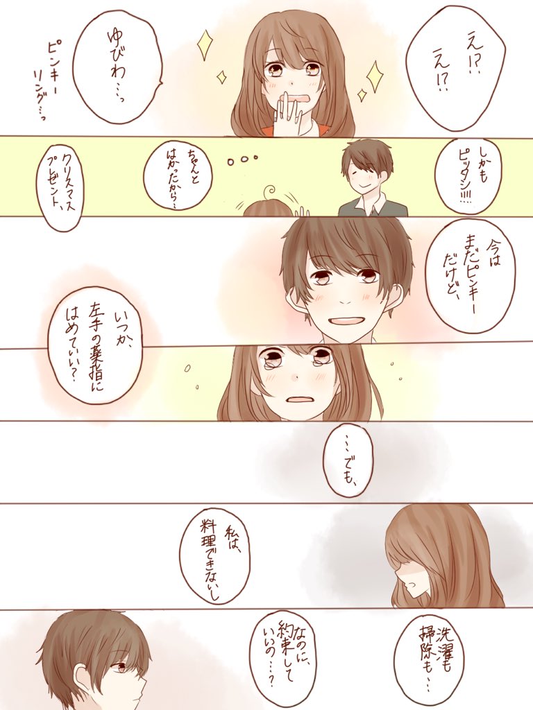 🎄メリークリスマス🎄

僕から君へのプレゼント 