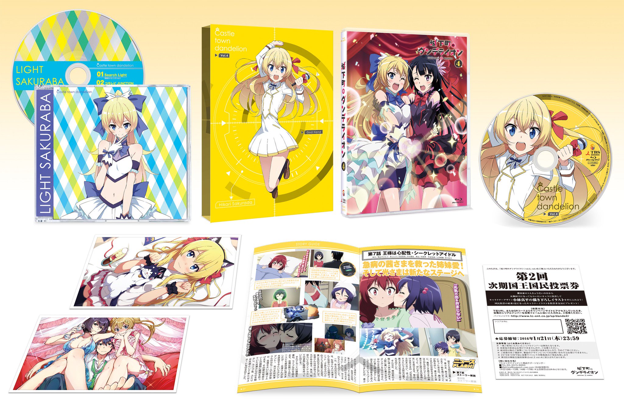 城下町のダンデライオン　DVD 6巻セット　未開封 城下町のダンデライオン⑥ - メルカリ