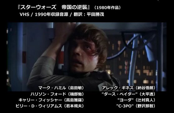 スター ウォーズ ハン ソロの吹き替え聴き比べ 森本レオすっごいウィスパーボイス 松崎しげるのハン ソロとかずるい Togetter スター ウォーズ ハン ソロの吹き替え聴き比べ 森本レオすっごいウィスパーボイス 松崎しげるのハン ソロとかずるい Togetter