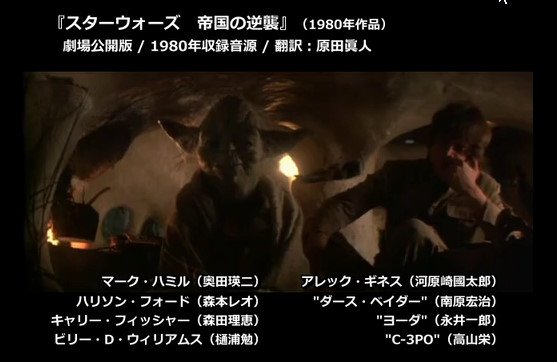 スター ウォーズ ハン ソロの吹き替え聴き比べ 森本レオすっごいウィスパーボイス 松崎しげるのハン ソロとかずるい Togetter スター ウォーズ ハン ソロの吹き替え聴き比べ 森本レオすっごいウィスパーボイス 松崎しげるのハン ソロとかずるい Togetter
