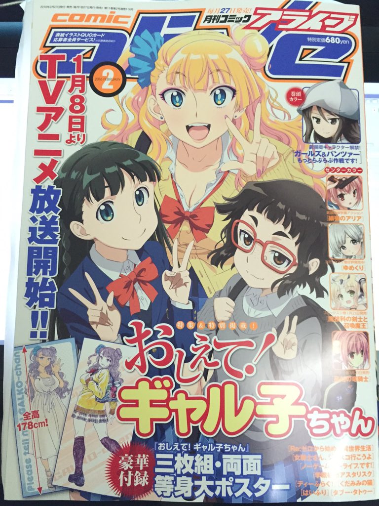 26日発売のアライブにカーグラフィティJK第7話が載ってるはずです〜よろしくお願いします! 