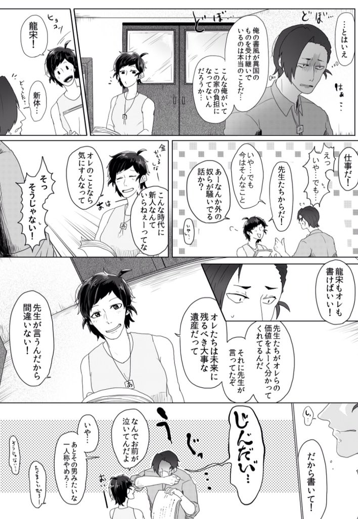 @raimasue 【書体擬人化】嫌われ者の書体の話②
おわり
昭和初期あたりのお話でした。 