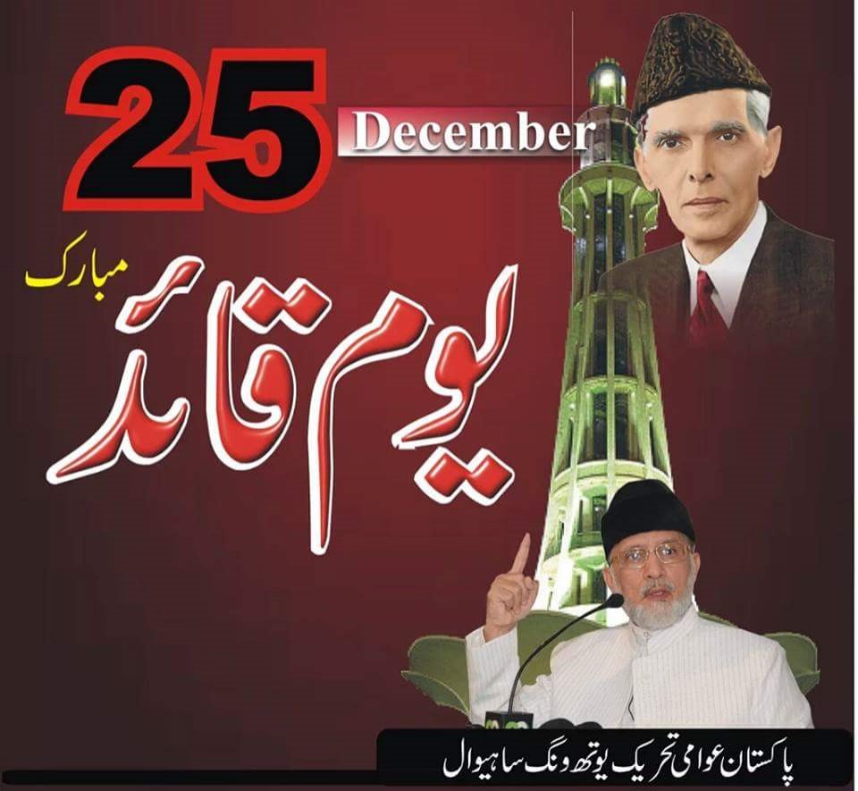  Happy birthday to the father of the nation Muhammad Ali Jinnah! 