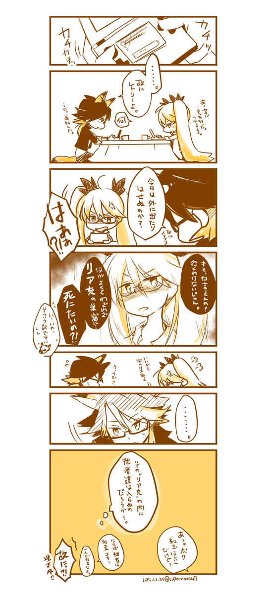 故に、レジェンド・オブ・狩りすます(ヤイレト) 