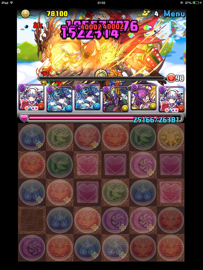 更新 パズドラ 読者の読者による読者のための降臨攻略 サンタクロース降臨 オーガch パズドラ攻略まとめ速報 更新 パズドラ 読者の読者による読者のための降臨攻略 サンタクロース降臨 オーガch パズドラ攻略まとめ速報