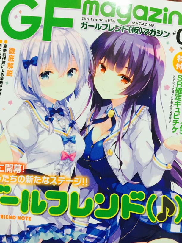 ガールフレンド(仮)マガジン #08 2016年 02月号に、もっと!ガールフレンドクリスマス編1話を特別掲載していただいております!こちらもよろしくお願いいたします!表紙かわいすぎ!https://t.co/Q1HvTkmuOc 