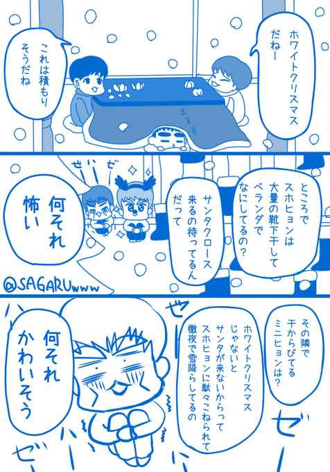 シウミンのメリークルシミマス を含むマンガ一覧 ツイコミ 仮 シウミンのメリークルシミマス を含むマンガ一覧 ツイコミ 仮