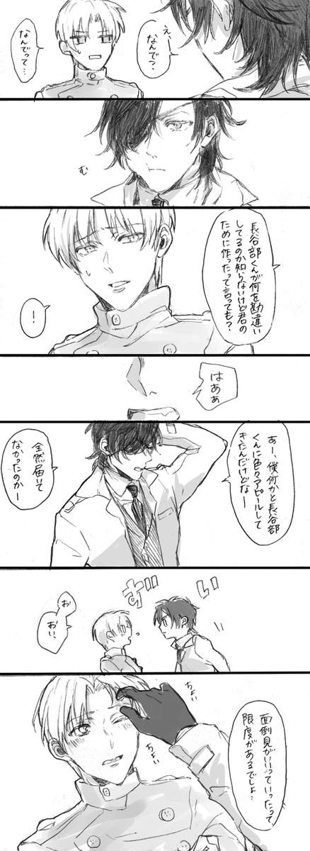 ※腐向け【現パロ燭へし】スピードはっぴーくりすます・*'・* 
