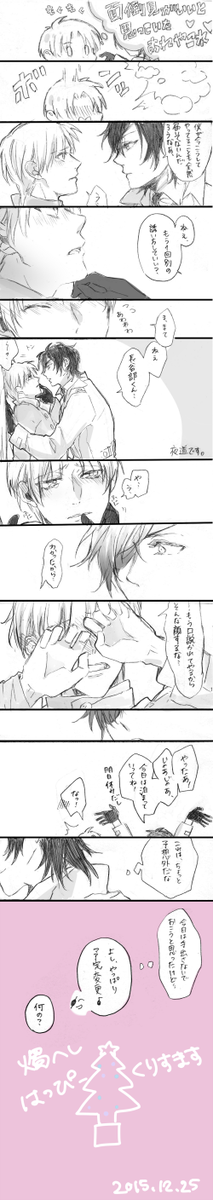 ※腐向け【現パロ燭へし】スピードはっぴーくりすます・*'・* 