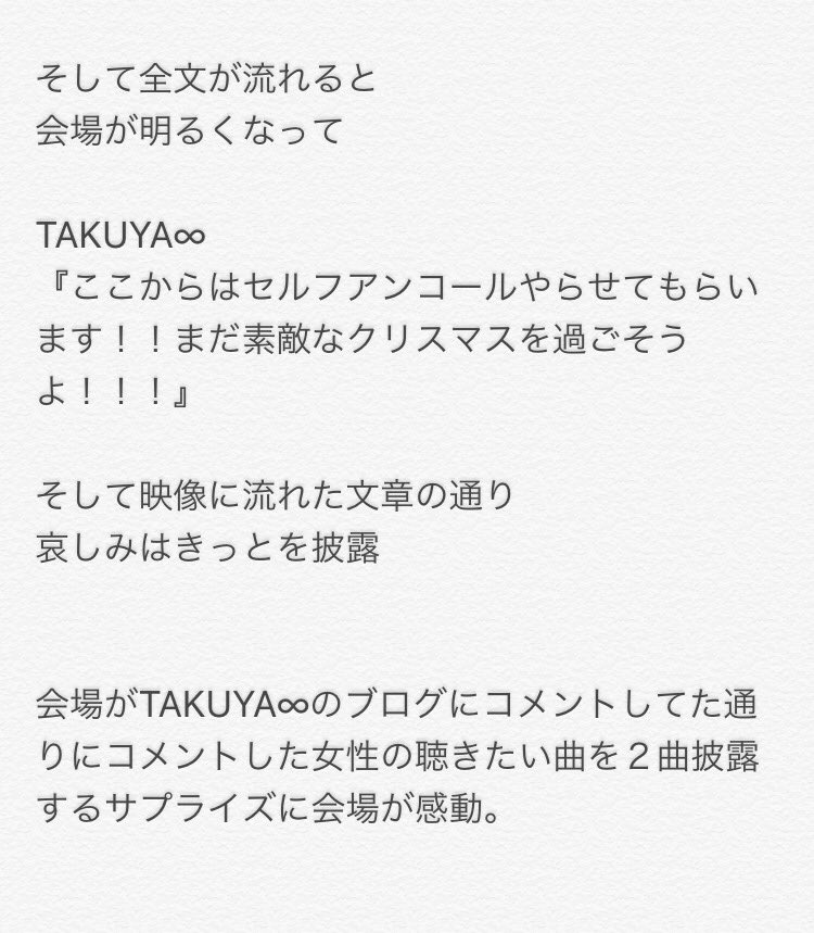 burst23's tweet photo. 《 2015/12/25  UVERworld 》
LIVE at 日本武道館

最後の方のことになるのですが、ざっくりと『哀しみはきっと』への流れ。

TAKUYA∞の粋な計らいに感動に包まれました。 https://t.co/IMVkBwdIQE