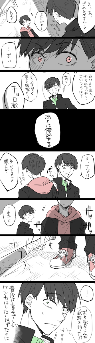 喧嘩松のtwitterイラスト検索結果