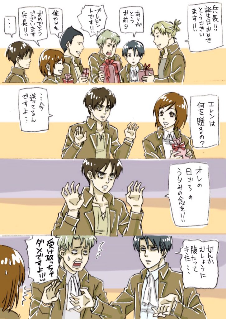 兵長お誕生日おめでとうございます 