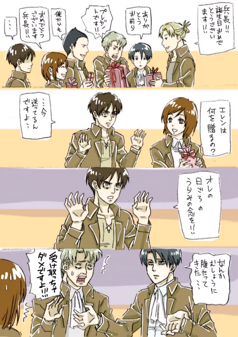 兵長お誕生日おめでとうございます 