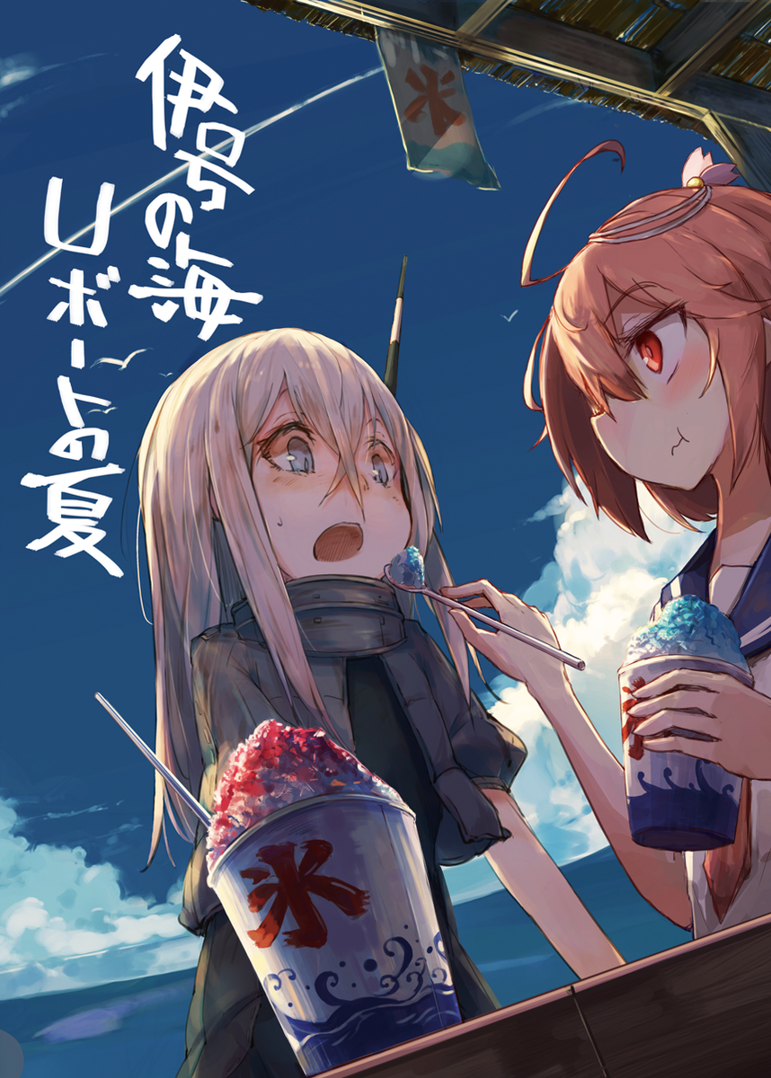 伊58(艦これ) ,U-511(艦これ) 「柏井さん(@kashii_i)と合同で冬コミに参加します!2日目東G20b【冷飯」|べいぜのイラスト