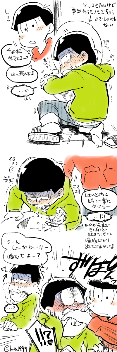 巨小 على تويتر ｏ ｕ ｔｏ 速度松 嘔吐表現注意 T Co Iumm0ngklh تويتر