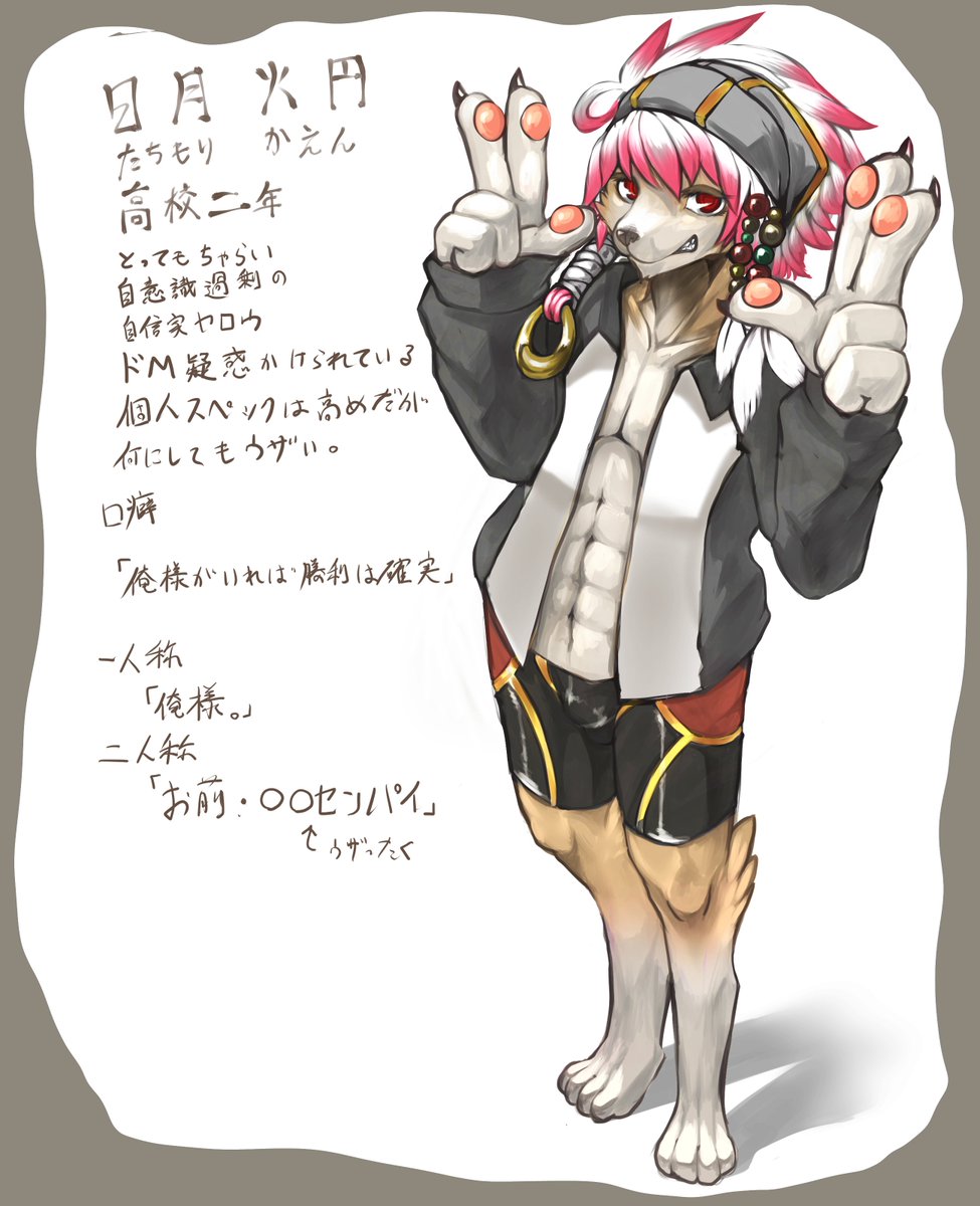Inuzoribu (Dogsled Club) - WikiFur, the furry encyclopedia Inuzoribu (Dogsled Club) - WikiFur, the furry encyclopedia