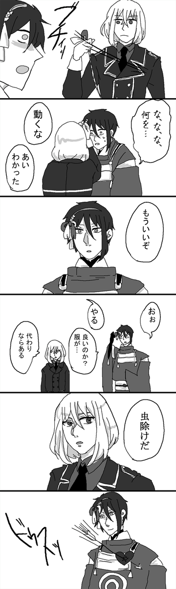 三日骨のプレゼント交換。
二人はイベント行事とか贈り物とかスルーしそうなイメージ。
そんなこんなで三日骨クリスマス(?)漫画。
間に合わなかった上に着地点がよくわからなくなってオチが迷子です。