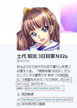 メラ速報 土代明治容疑者 成人マンガイラストレーター 女子高生の尻をわしづかみし逮捕 若くて足がきれいな女性のお尻をわしづかみにしたかった Pixiv Twitter 顔写真や T Co Tfxbztsosz T Co Esdua5e6zg Twitter