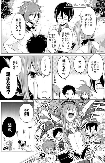 冬コミ2冊目の薬厚乱後ほのぼの?逆サンタ本です 後でちゃんとサンプルアップします 