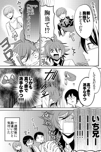 冬コミ2冊目の薬厚乱後ほのぼの?逆サンタ本です 後でちゃんとサンプルアップします 