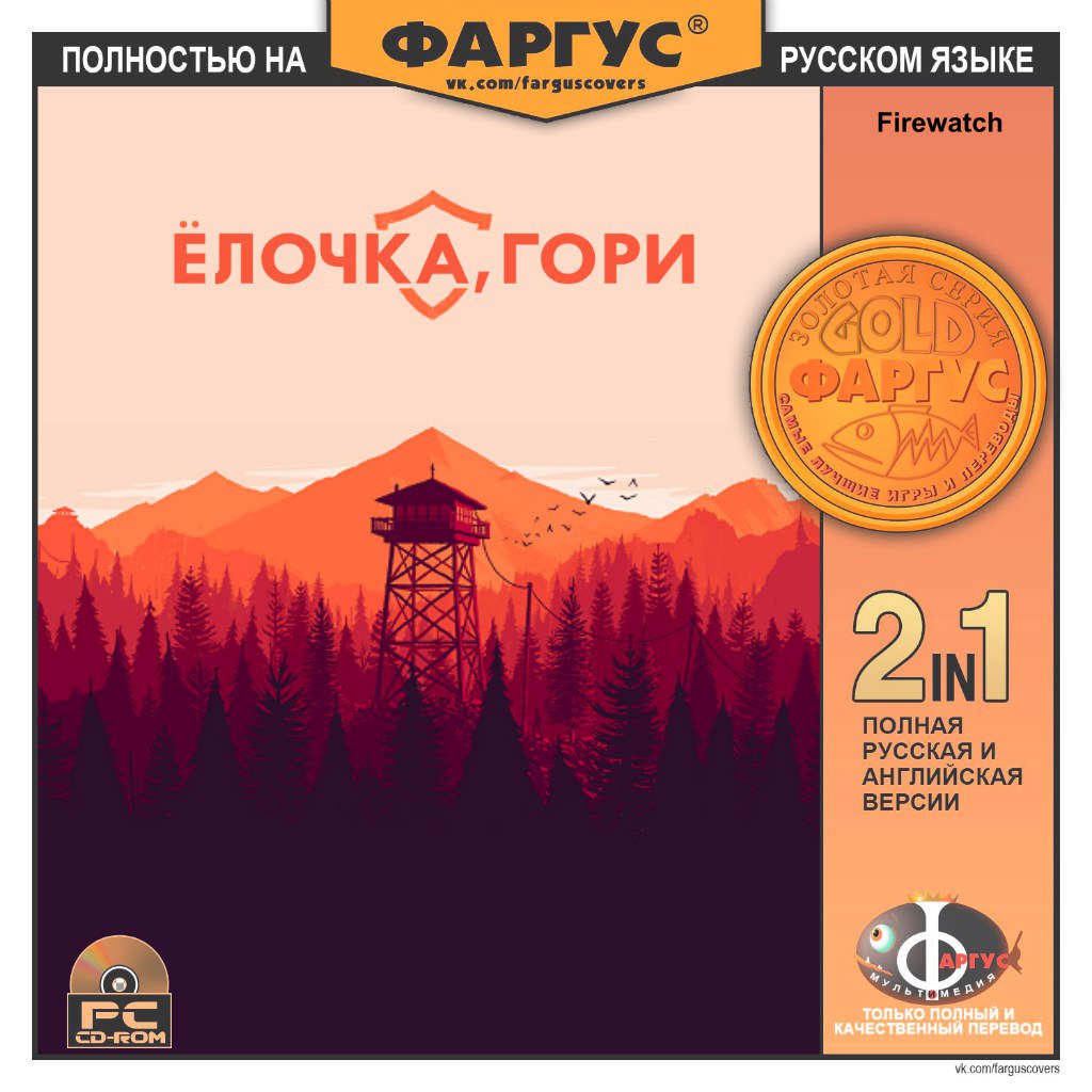 farguscovers's tweet photo. Автор: https://t.co/TkRtAVFIc4

Игра: #Firewatch https://t.co/0c7zOadh99