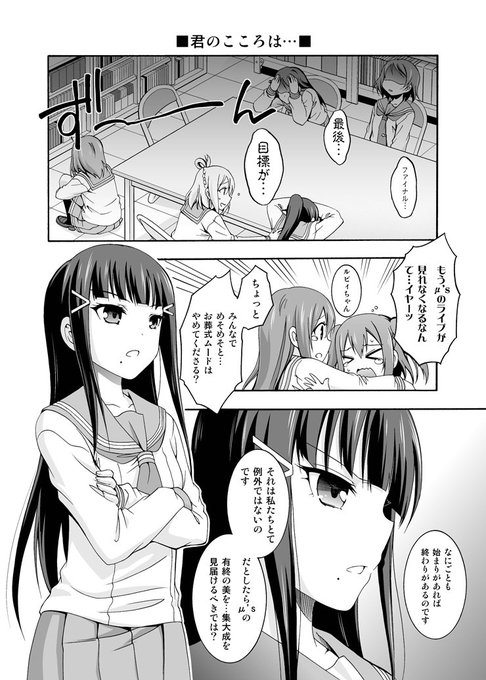 Aqoursのtwitterイラスト検索結果 古い順 Aqoursのtwitterイラスト検索結果 古い順