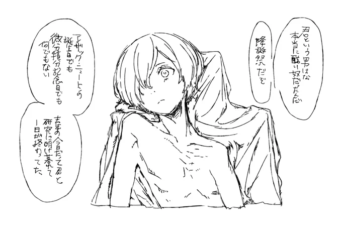 #屍者の帝国版深夜のお絵描き60分一本勝負 ド遅筆により、当然途中止めでごめんなさい…!絶対間に合わないのは分かってて漫画にしようとした。今は反省している… 