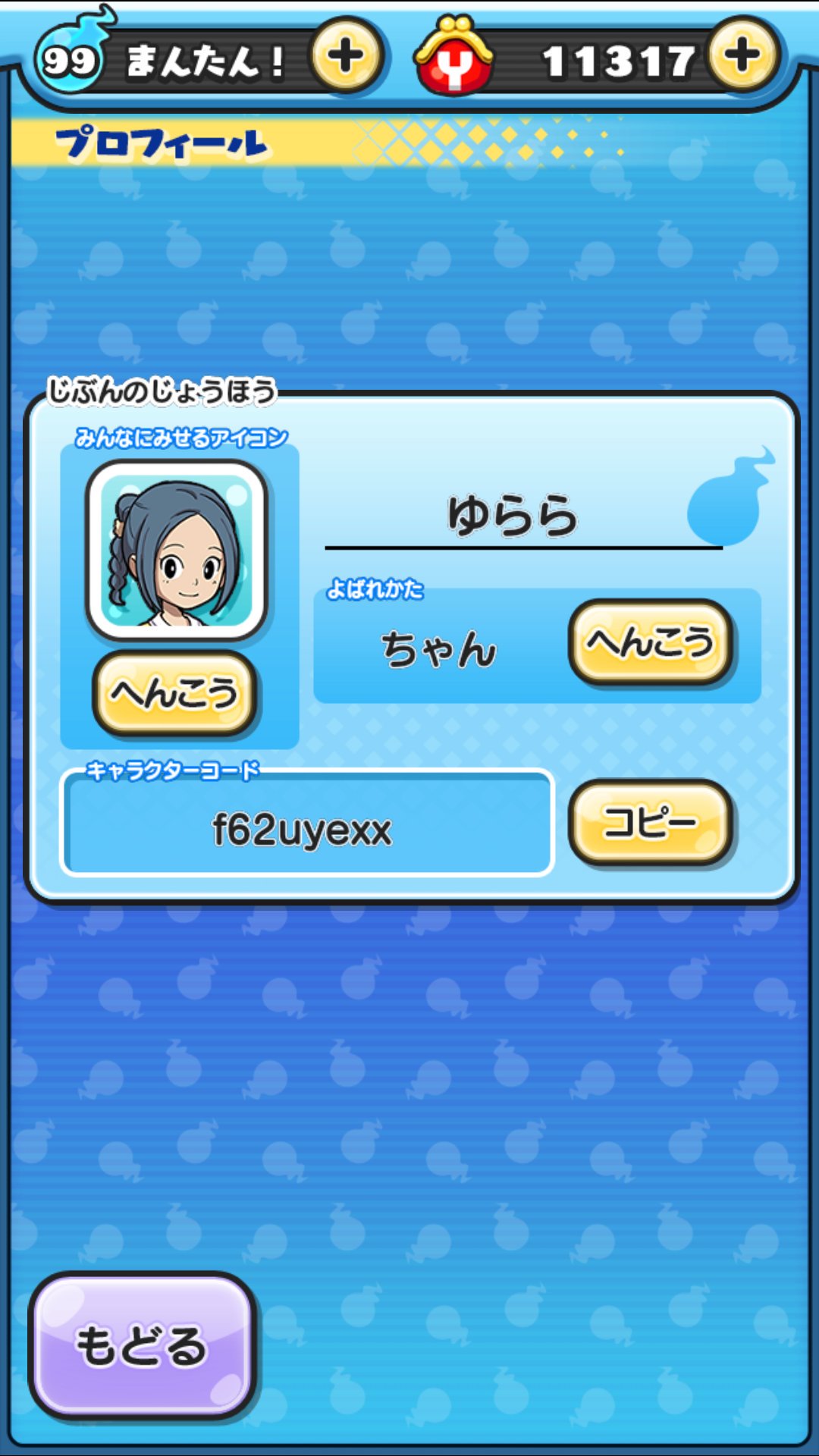 妖怪ウォッチぷにぷに K Twitter
