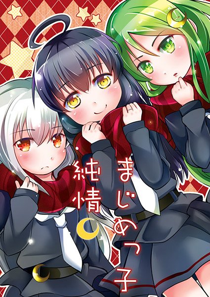 菊月のtwitterイラスト検索結果