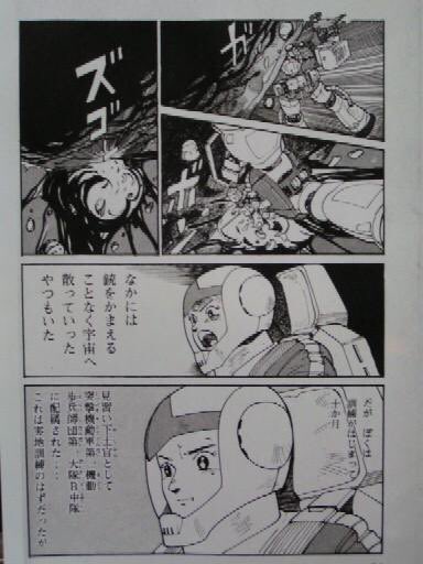 100 の保証 機動戦士ガンダム0079外伝 Ms戦記 青年漫画 Madmex Co Nz
