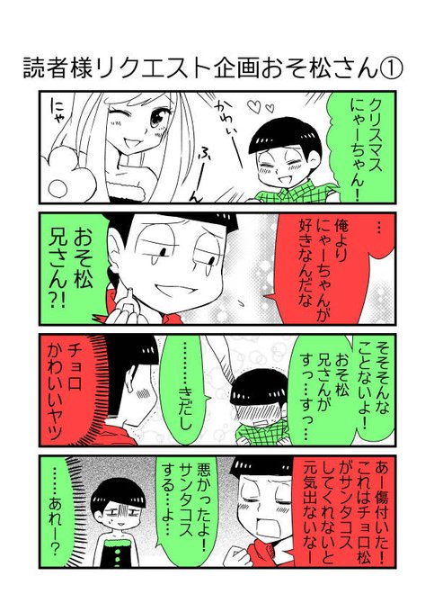 おそチョロ を含むマンガ一覧 リツイート順 ツイコミ 仮