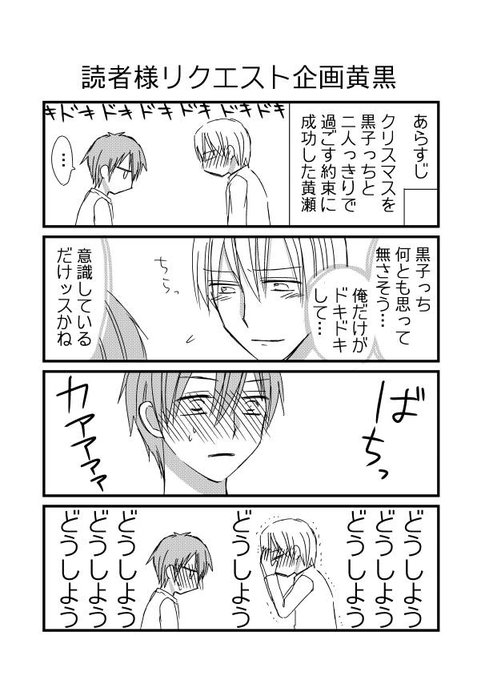 黄黒 を含むマンガ一覧 いいね順 ツイコミ 仮