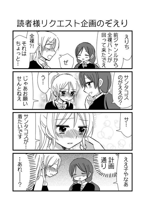 のぞえり を含むマンガ一覧 古い順 ツイコミ 仮