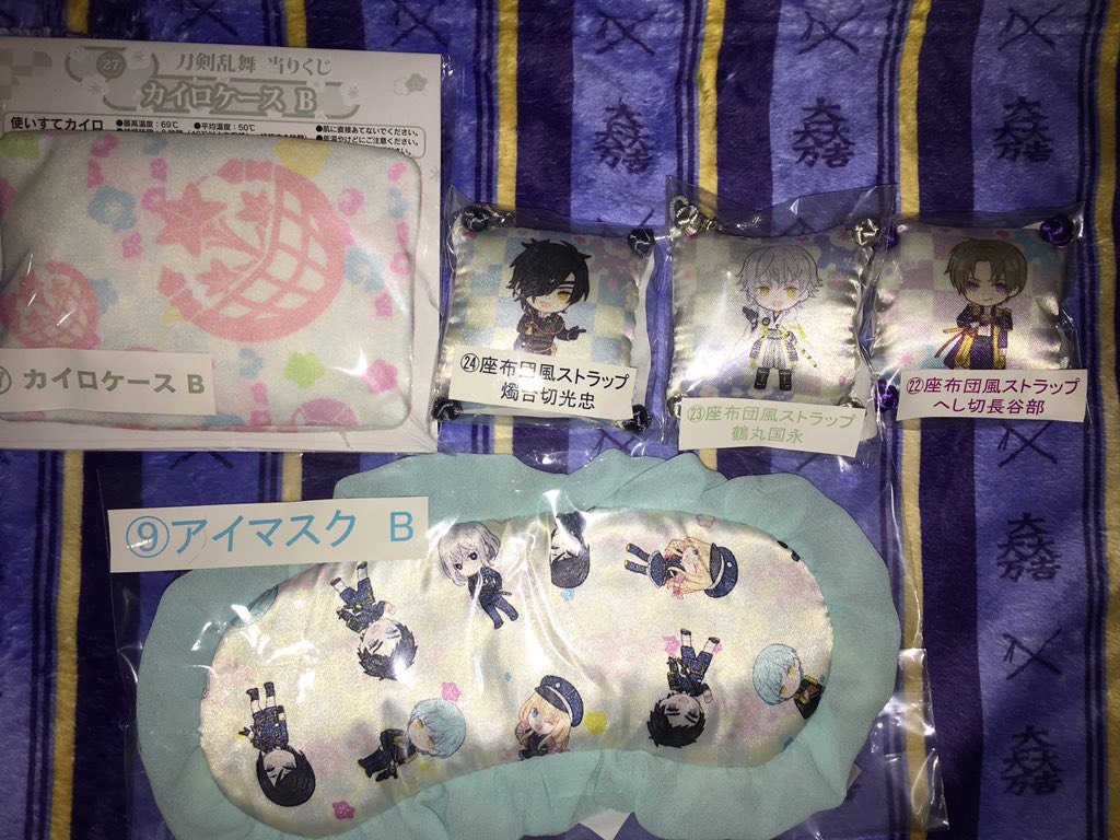 sasanoha_goods's tweet photo. @turav_bot 
【交換希望】
刀剣乱舞当たりくじ
譲→画像参照

求→カイロケースC(和泉守兼定の紋が大きく入っているもの)

ピンポイントで難しいとは思いますが、お心当たりのある方、よろしくお願いします！

郵送交換希望 https://t.co/HVusk2oinz