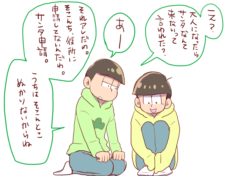 イブに上げたかったようなやつをしれっと遅刻であげる、クリスマスの優しい世界 