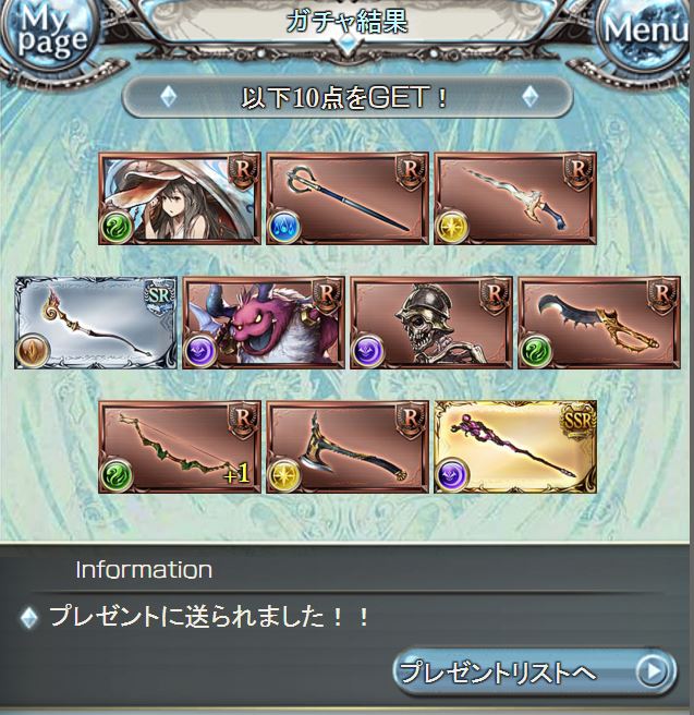 ハデス&グラーシーザ、ワンチャンスタレジェ結果ッッ!! 