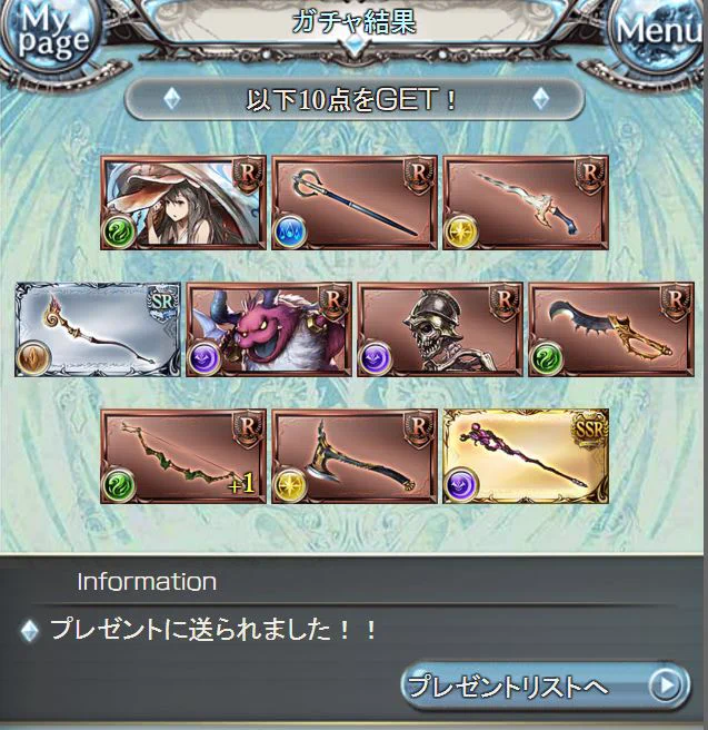 ハデス&グラーシーザ、ワンチャンスタレジェ結果ッッ!! 