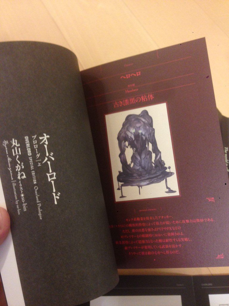 オーバーロード Tvアニメ公式 Di Twitter そして 大変お待たせしました 第4巻には 原作 丸山くがね氏書き下ろし小説付き このプロローグは最高のクリスマスプレゼントやで まさに必読 Overlord Anime T Co H8eqwmc2pv