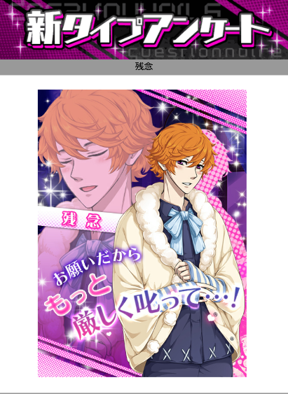 風魔みさま Pa Twitter 擬カレの新タイプアンケート見たけど 残念が俺様ティーチャーの性格が舞苑先輩に見えて仕方ないｗｗｗｗｗ 自称 舞苑 マゾ の世界に誘う人 の自己紹介は未だに忘れられないｗｗ T Co Modtykpcev