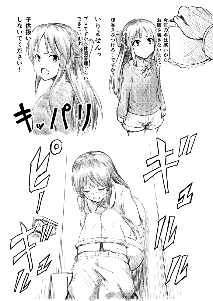 友人に見せたら「なんかかわいそう…」と言われた橘ありす 