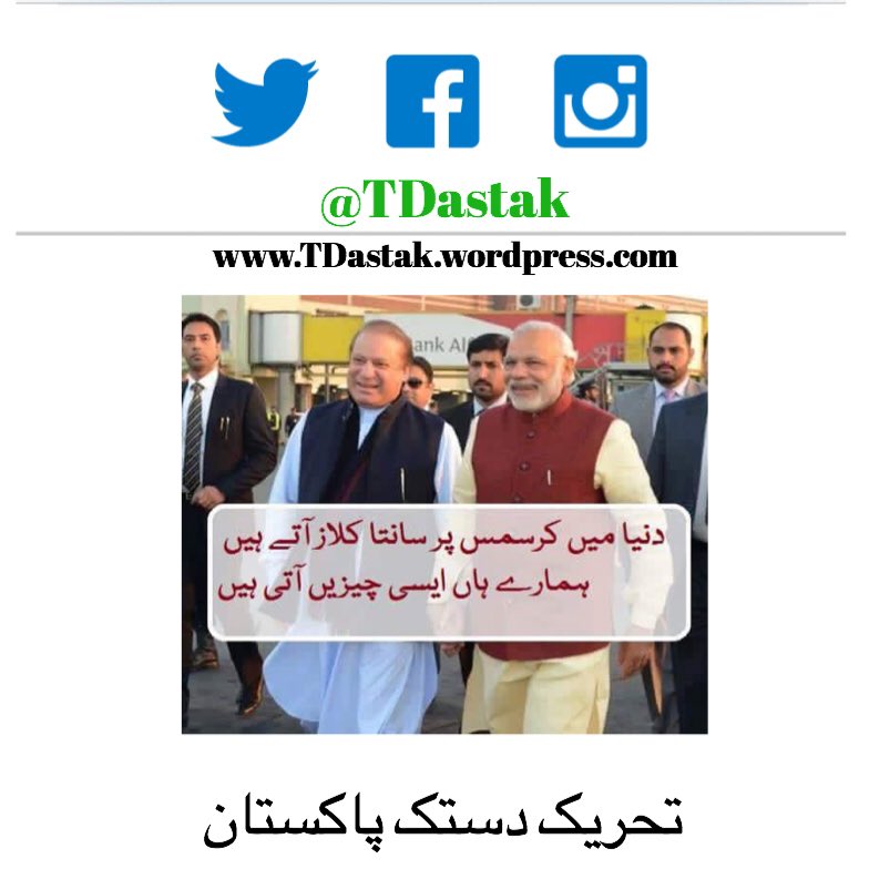 hafsa_kalim's tweet photo. ,., #NawazModiBusinessMeeting #HBDGoNawazGo #قائد_کا_فرمان #Modi #ModiInPakistan #joinTdastak #joinTdastak #joinTd… https://t.co/YiuW4WVOxV