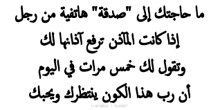 ما حاجتك إلى " صدقة " هاتفيّة من رجل !؟

من رواية " نسيان com "
#احلام_مستغانمي 
<a href="/AhlamMostghanmi/">🕊 أحلام مستغانمي</a>
