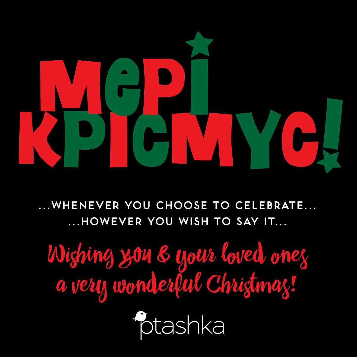 Cheers, Merry Christmas, and Happy Holidays! Thank you for all the #ptashkalove this year! #mepikpicmyc